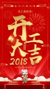 龍之盈大型游樂設備廠家2018開年與您共赴歡樂之約