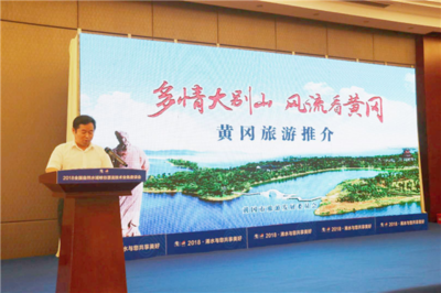 共話水域探險(xiǎn) 賦能旅游新業(yè)態(tài)——2018自然水域峽谷漂流技術(shù)業(yè)務(wù)座談會(huì)在湖北黃岡召開