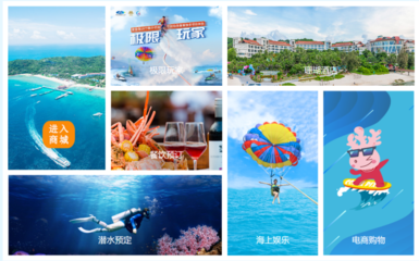 信服云助力蜈支洲島旅游區(qū)智慧底座升級 提升旅游業(yè)務(wù)新體驗